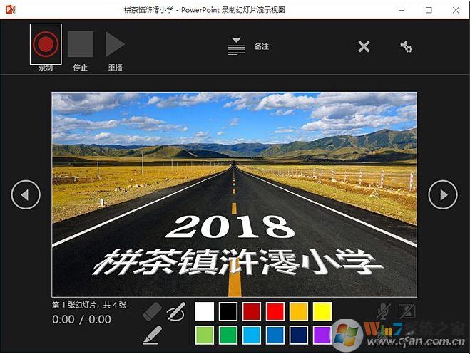 如何把PPT录制为视频?PPT绿制视频步骤详解