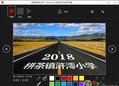 ��ΰ�PPT¼��Ϊ��Ƶ��PPT������Ƶ�������