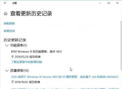 Win10ϵͳ���·����ظ���װ�Ľ������