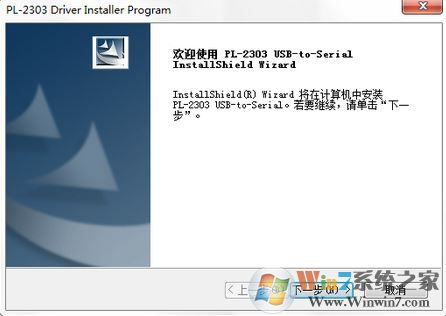 PL2303 win10驱动下载_PL2303(USB转串口)v1.19.2绿色版