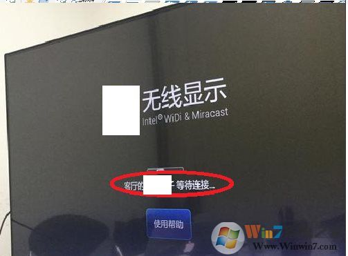 Win10怎么投屏到电视?WIN10投屏到液晶电视具体步骤