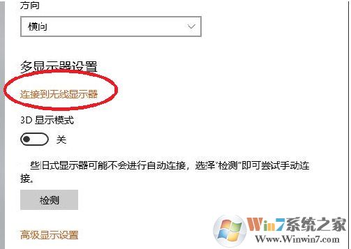 Win10怎么投屏到电视?WIN10投屏到液晶电视具体步骤