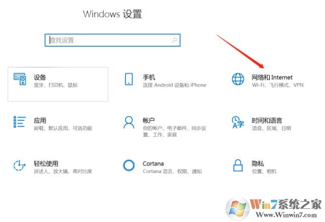 Win10怎么关闭或开启代理服务器步骤