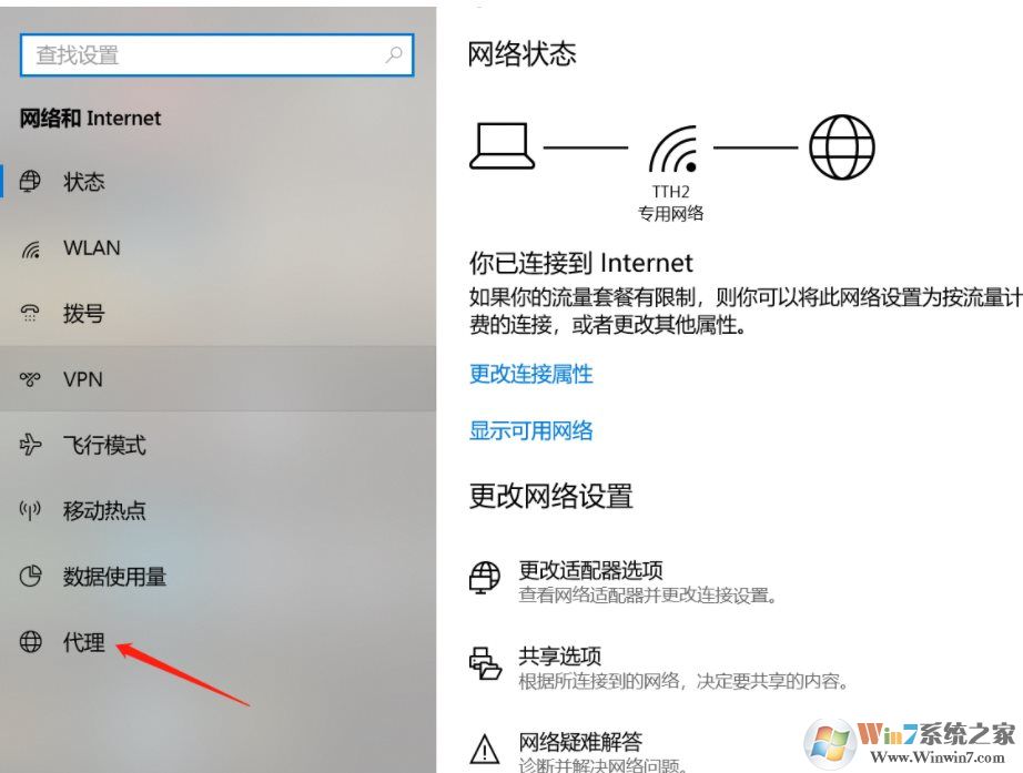 Win10怎么关闭或开启代理服务器步骤
