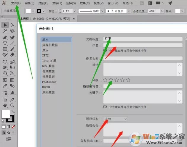 ����PS��AI��IDͼ���ļ�Ƕ���Ȩ��Ϣ�Ĳ�������
