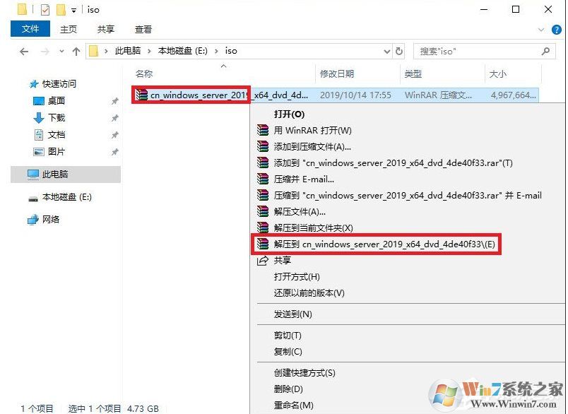 最简单,硬盘安装Windows Server 2019服务器系统教程