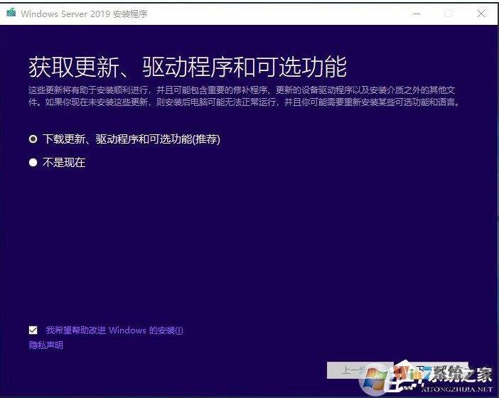 最简单,硬盘安装Windows Server 2019服务器系统教程