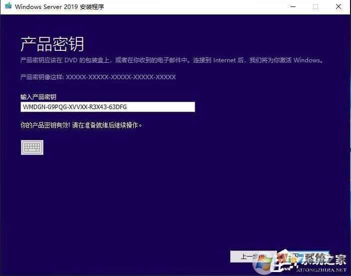 最简单,硬盘安装Windows Server 2019服务器系统教程