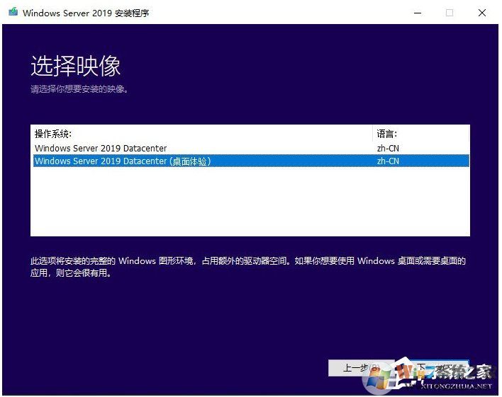 最简单,硬盘安装Windows Server 2019服务器系统教程