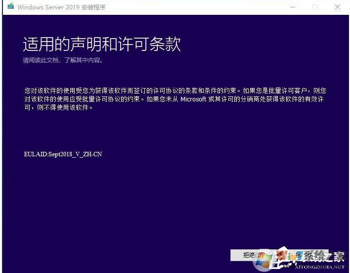 最简单,硬盘安装Windows Server 2019服务器系统教程
