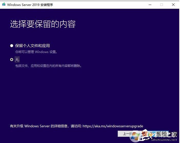 最简单,硬盘安装Windows Server 2019服务器系统教程