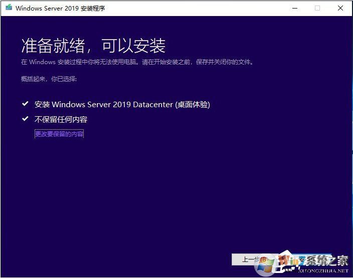 最简单,硬盘安装Windows Server 2019服务器系统教程