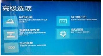 Win10无法启动怎么用还原点还原?