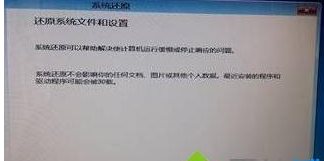 Win10无法启动怎么用还原点还原?