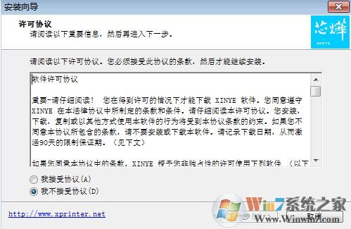 о��xp58iih��ӡ����������_о��XP-F58IIH����v7.7.7��ʽ��