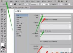 ����PS��AI��IDͼ���ļ�Ƕ���Ȩ��Ϣ�Ĳ�������