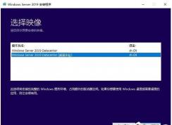 ���,Ӳ�̰�װWindows Server 2019������ϵͳ�̳�