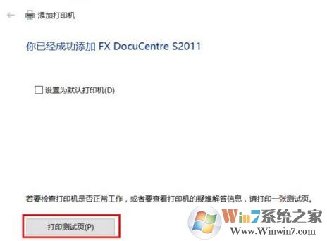 win10怎么装打印机驱动?打印机驱动安装步骤(图文)