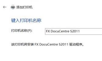 win10怎么装打印机驱动?打印机驱动安装步骤(图文)
