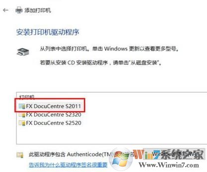 win10怎么装打印机驱动?打印机驱动安装步骤(图文)