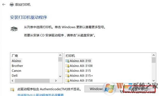 win10怎么装打印机驱动?打印机驱动安装步骤(图文)