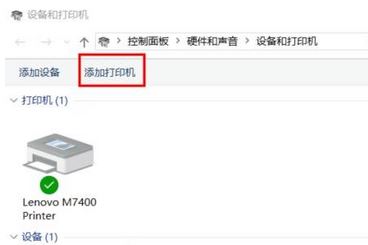 win10怎么装打印机驱动?打印机驱动安装步骤(图文)