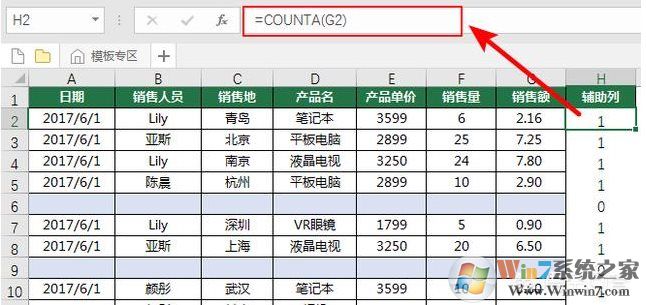 EXCEL怎么删除所有空行?EXCEL一次删除所有空行方法