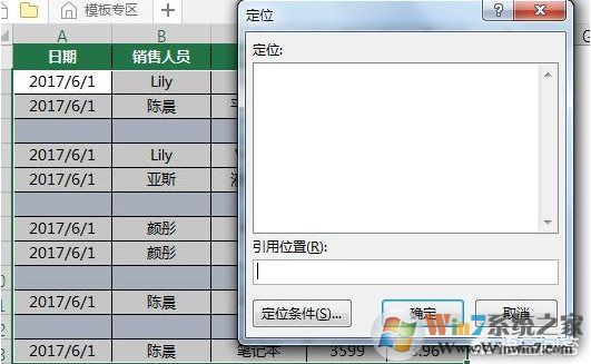 EXCEL怎么删除所有空行?EXCEL一次删除所有空行方法