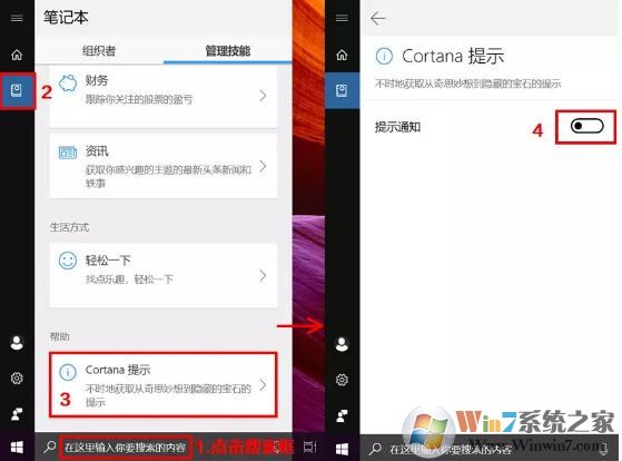 教你彻底关闭Win10系统10种自带小广告的操作方法
