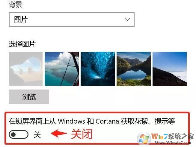 教你彻底关闭Win10系统10种自带小广告的操作方法