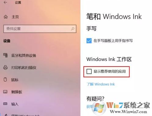 教你彻底关闭Win10系统10种自带小广告的操作方法