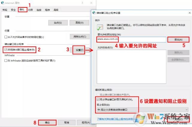 教你彻底关闭Win10系统10种自带小广告的操作方法