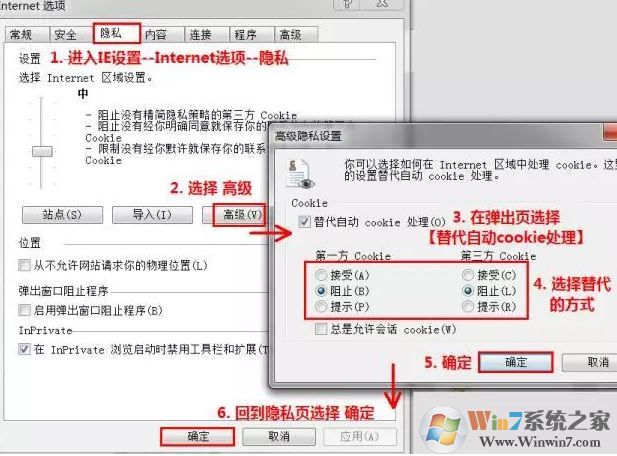 教你彻底关闭Win10系统10种自带小广告的操作方法