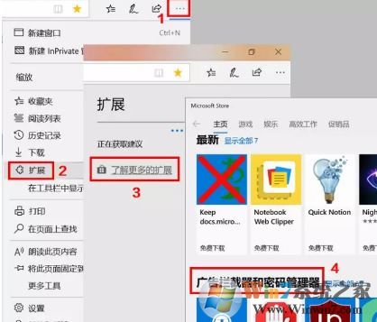 教你彻底关闭Win10系统10种自带小广告的操作方法