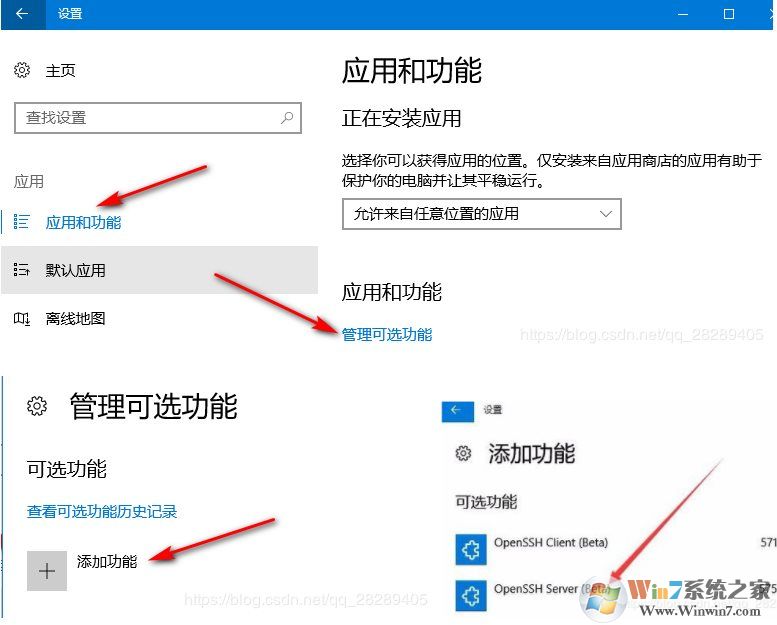 Win10怎么安装SSH?Win10安装SSH客户端方法