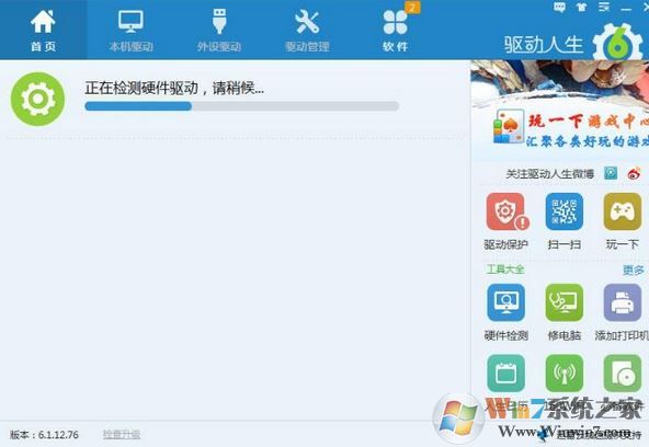 win10系统网卡驱动如何安装?如何安装有线/无线网卡驱动的方法
