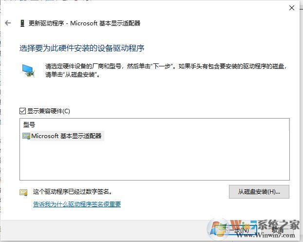 Win10老显卡(G35, G4, Intel Q45/Q43)远程登录黑屏的解决方法