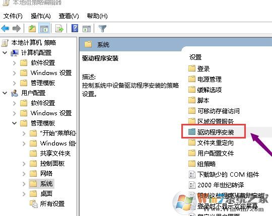 win10系统显卡驱动无法安装怎么办?无法安装显卡驱动的处理方法