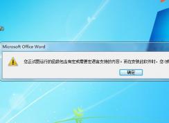 ��Word�ĵ���ʾ������ͼ���еĺ��������к����Ҫ������֧�ֵ����ݡ�