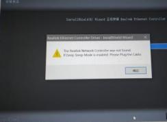 win10������װʧ�ܣ���The Realtek Network Controller was not found�������������