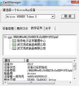 ��˰����������_�����˰������֤������v2.0�ٷ���ʽ��