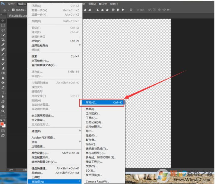 PS操作很卡怎么办?PhotoShop使用卡顿的解决方法