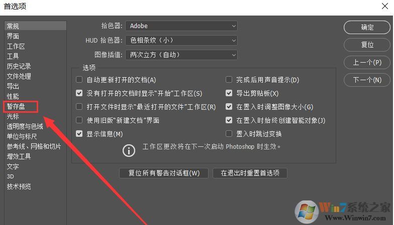 PS操作很卡怎么办?PhotoShop使用卡顿的解决方法