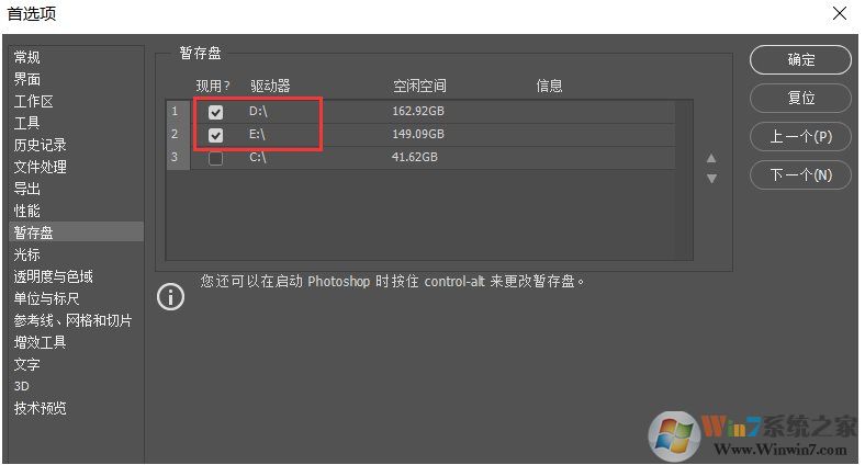 PS操作很卡怎么办?PhotoShop使用卡顿的解决方法