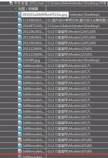 3DMAX贴图丢失怎么办?3DMAX找回导入模型的贴图教程