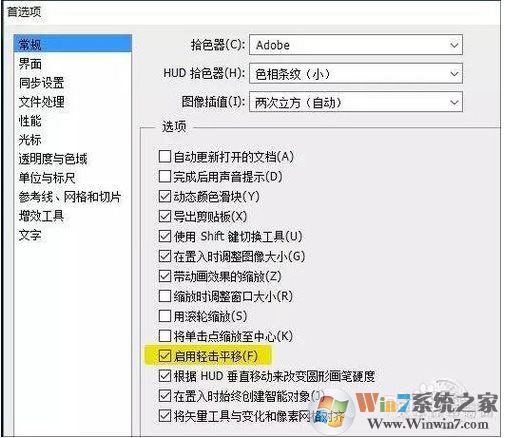 Win10运行PS很卡,几种解决Win10用PS卡顿提速设置方法