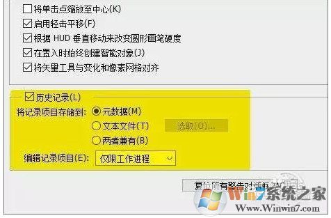 Win10运行PS很卡,几种解决Win10用PS卡顿提速设置方法