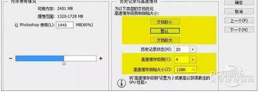 Win10运行PS很卡,几种解决Win10用PS卡顿提速设置方法