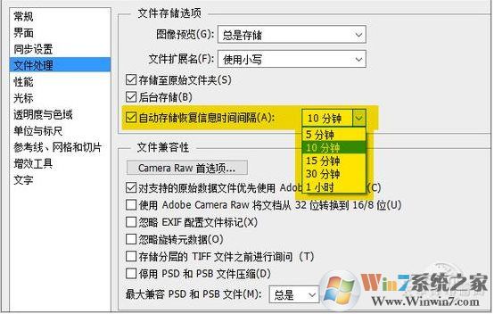 Win10运行PS很卡,几种解决Win10用PS卡顿提速设置方法
