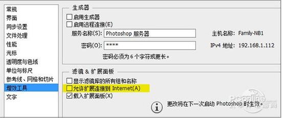 Win10运行PS很卡,几种解决Win10用PS卡顿提速设置方法